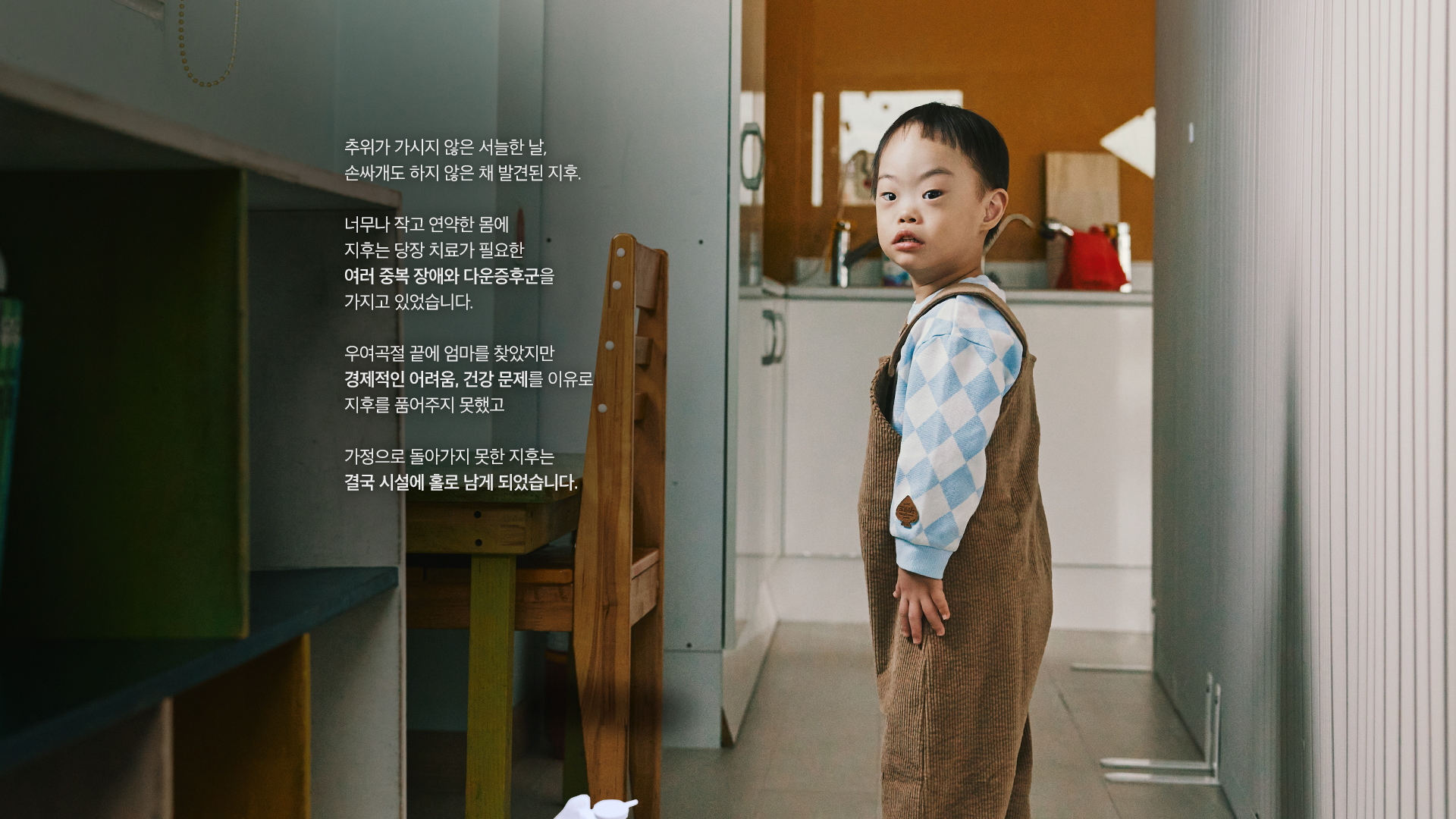 유난히 추웠던 지후의 봄