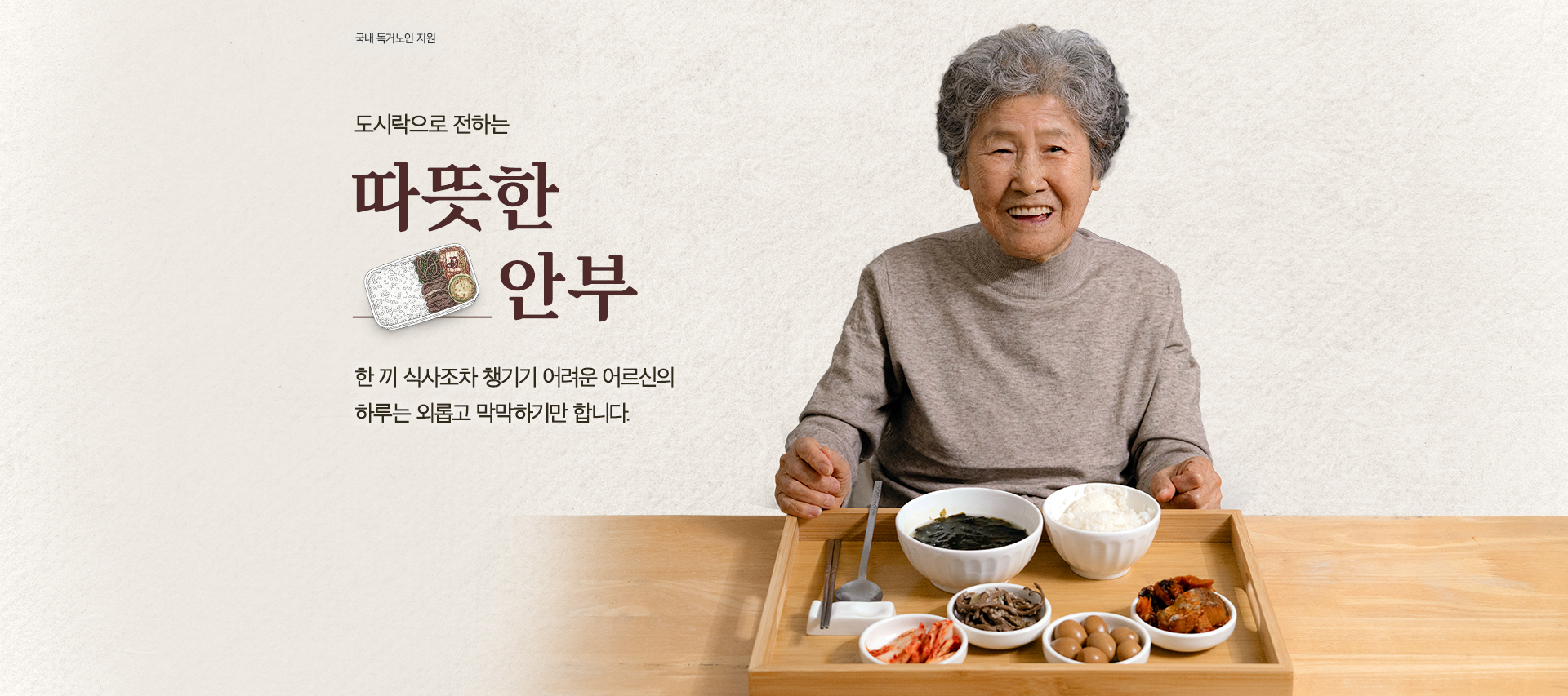 도시락으로 전하는 따뜻한 안부 배경