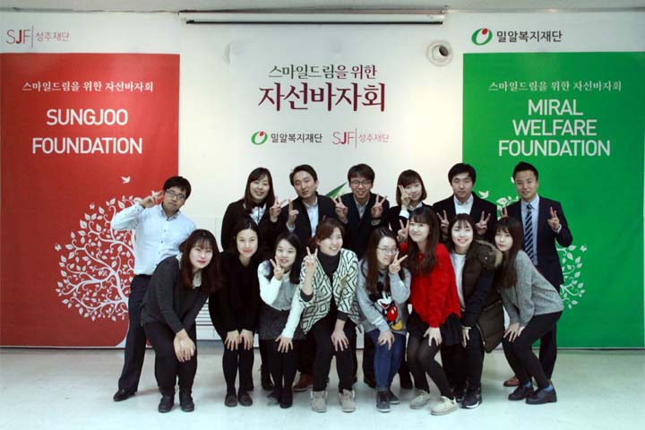 2015 첫 번째 ‘스마일드림을 위한 자선바자회’ 성황리에 마쳐