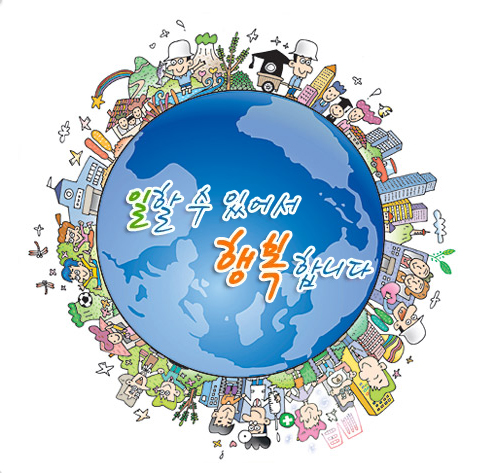 서울형사회적기업 청밀 소식지 발간