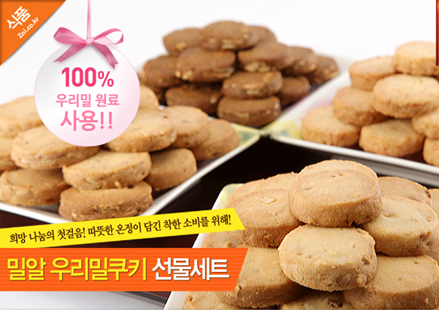 밀알복지재단, 직업재활상품 지니에서 판매된다