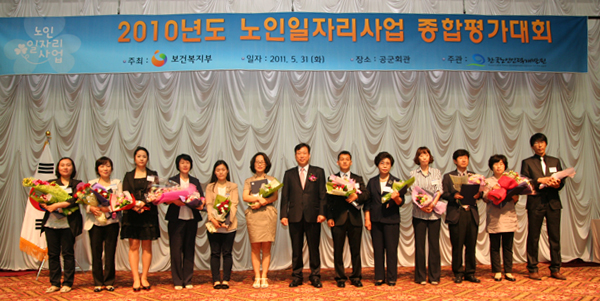 도봉노인종합복지관, 노인일자리사업 한국노인인력개발원장상 수상