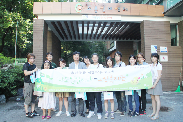 나도 밀알이다! 국내사업장투어프로그램 성황리에 진행