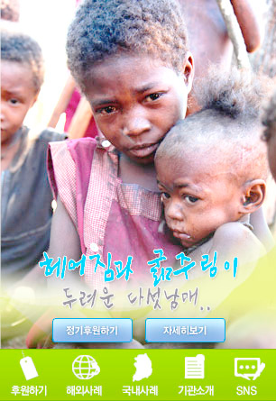 밀알복지재단, 모바일 페이지 제작