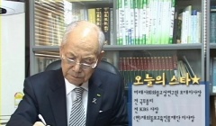 명사인터뷰, "장애인 먼저…" 재외동포교육진흥재단 이사장 서영훈 편