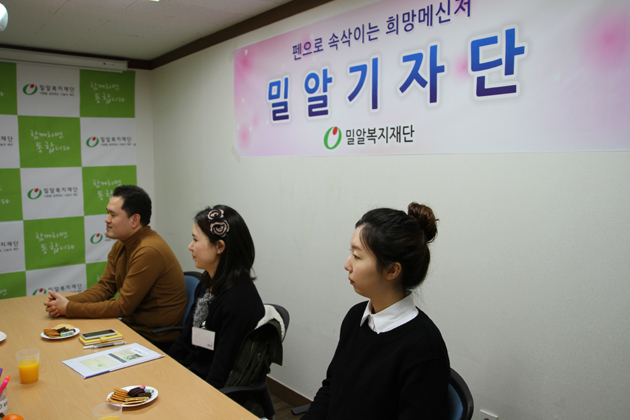 밀알기자단 2기 발대식