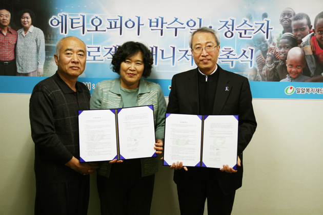 에티오피아 박수일, 정순자 프로젝트 매니저 위촉식