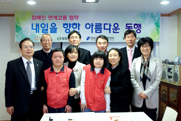 밀알복지재단과 (주)한화생명 연계고용 협약식 진행