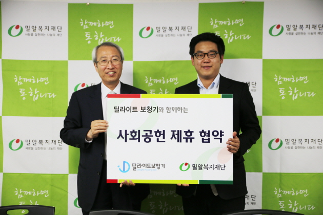 딜라이트보청기, 밀알복지재단과 함께 따뜻한 소리를 나누다.