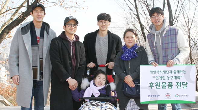 이상윤-이기우-심지호-권성민 소속 연예인 농구단, 저소득 장애아동에 후원품 전달