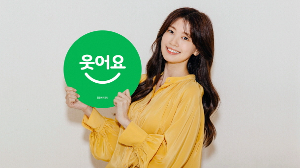 밀알복지재단, 배우 정소민과 함께 안면 장애아동 지원 '웃어요' 캠페인 진행