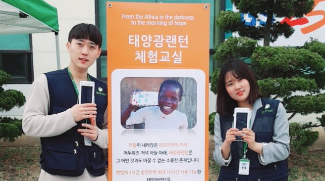 새 학기 맞이 '태양광랜턴 체험교실' 현장 이야기