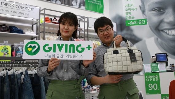 밀알복지재단, 기업 사회공헌 스토어 '기빙플러스 구로지밸리점' 오픈