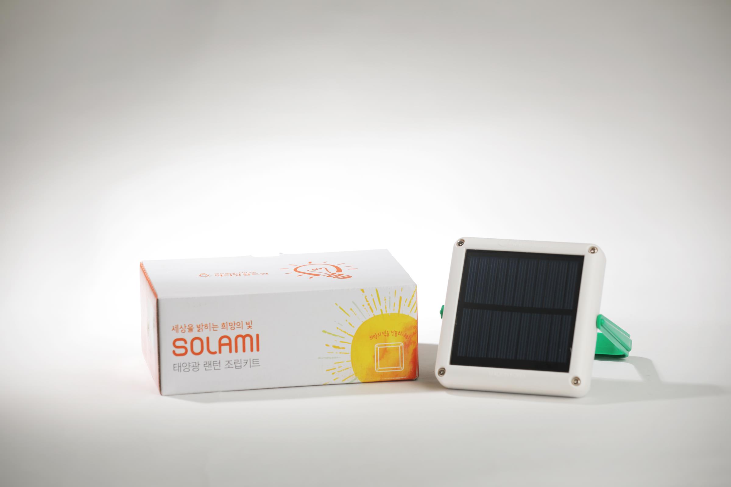 희망의 빛을 전하는 라이팅칠드런 캠페인 신규 태양광랜턴 출시