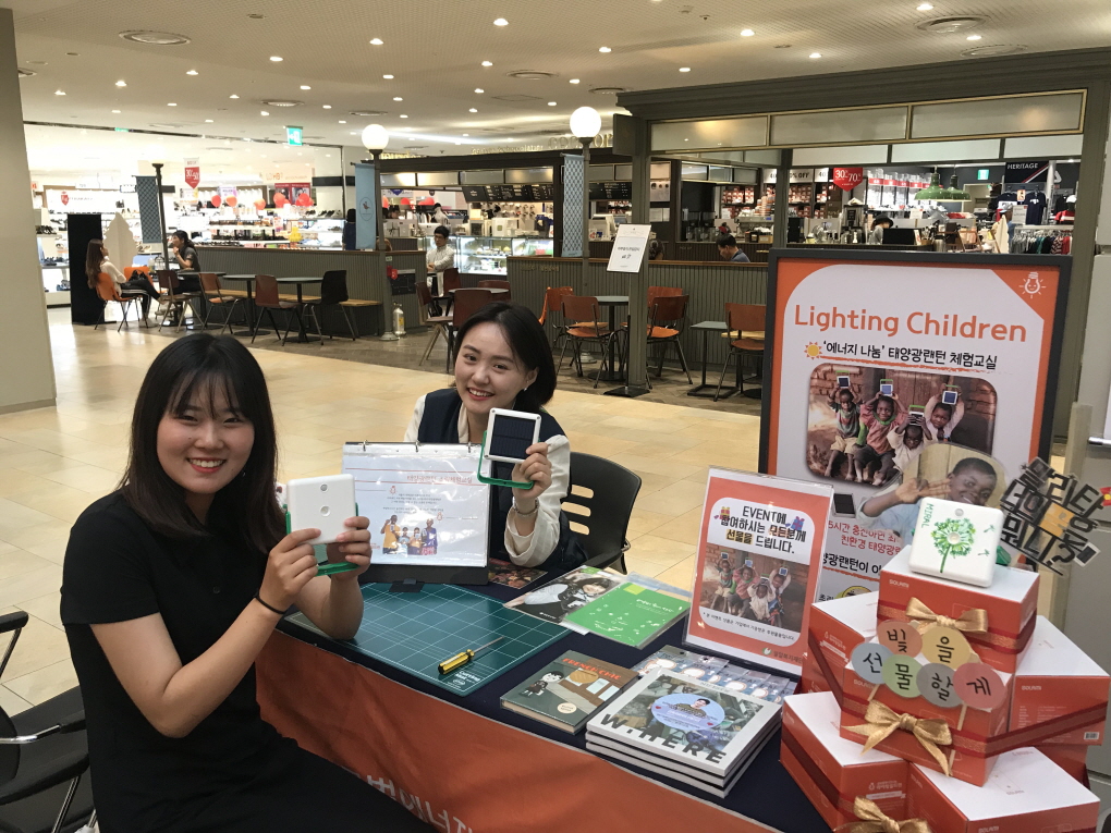 여름방학은 태양광랜턴 체험과 함께!