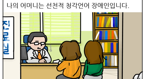 [밀알툰 1화] 제 4회 스토리텔링 공모전 수상작 <기적>