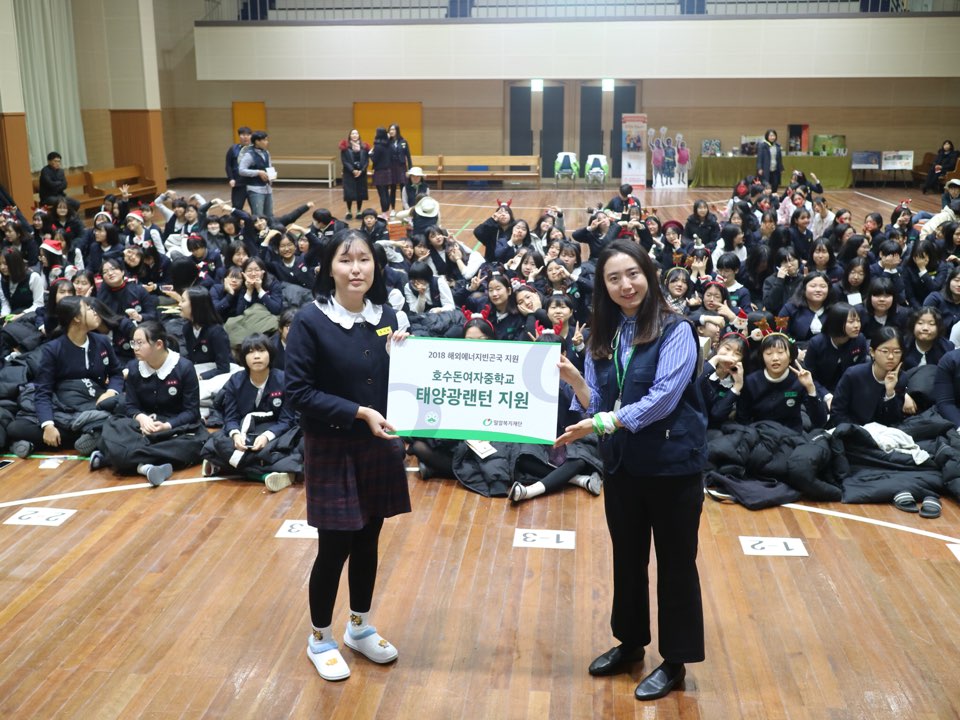 대전·충청지부, 지구 반대편의 아이들에게 따스한 빛을 선물하다!