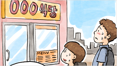 [밀알툰 3화] 제4회 스토리텔링 공모전 수상작 <네겐 너무 높은 10cm>