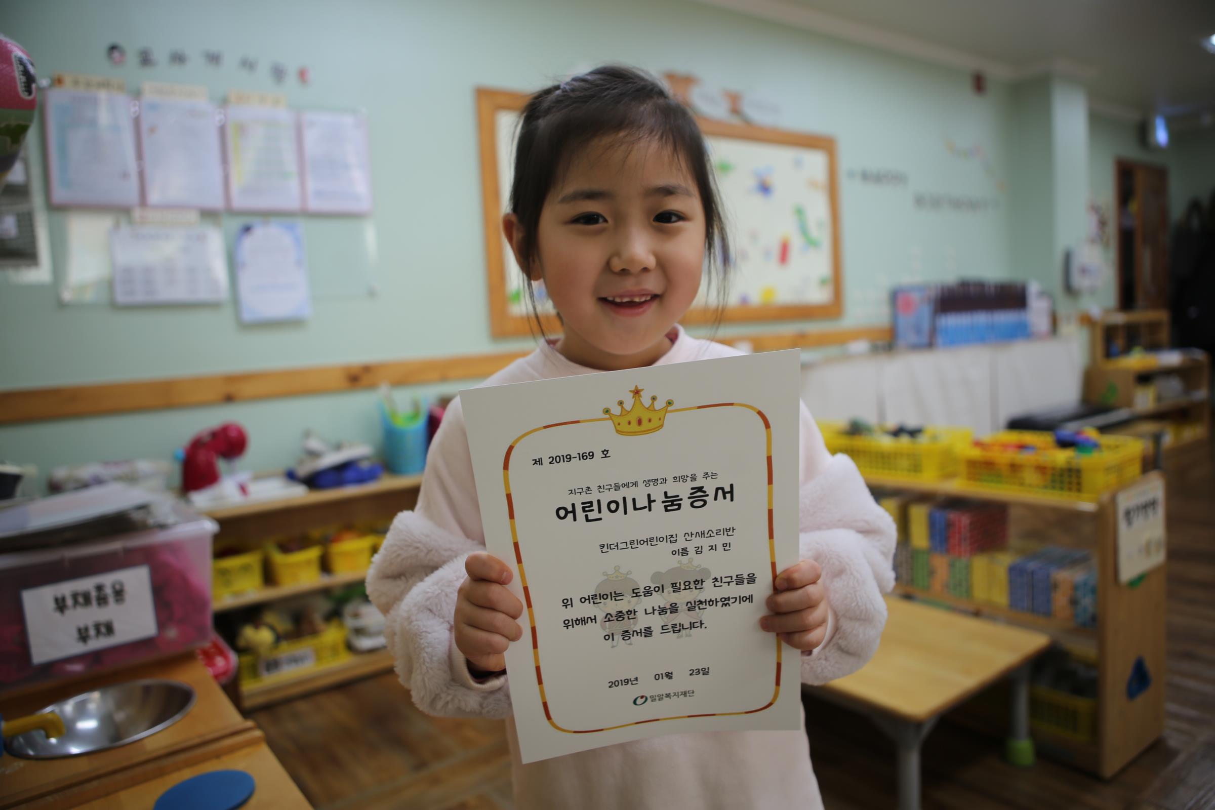 나눔을 실천하는 멋진 어린이들을 소개합니다!