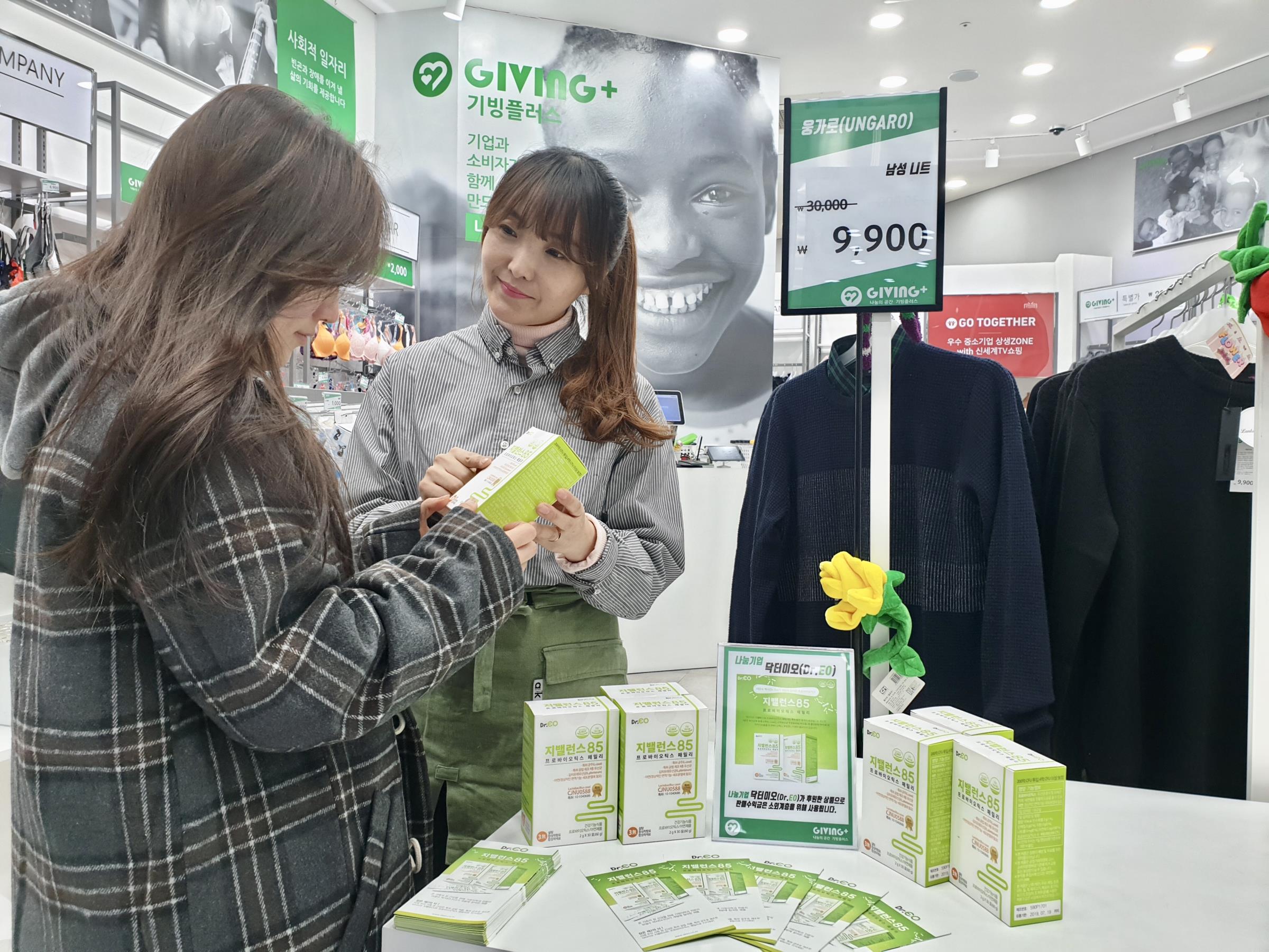 기빙플러스와 함께하는 기업들의 따뜻한 나눔 이야기