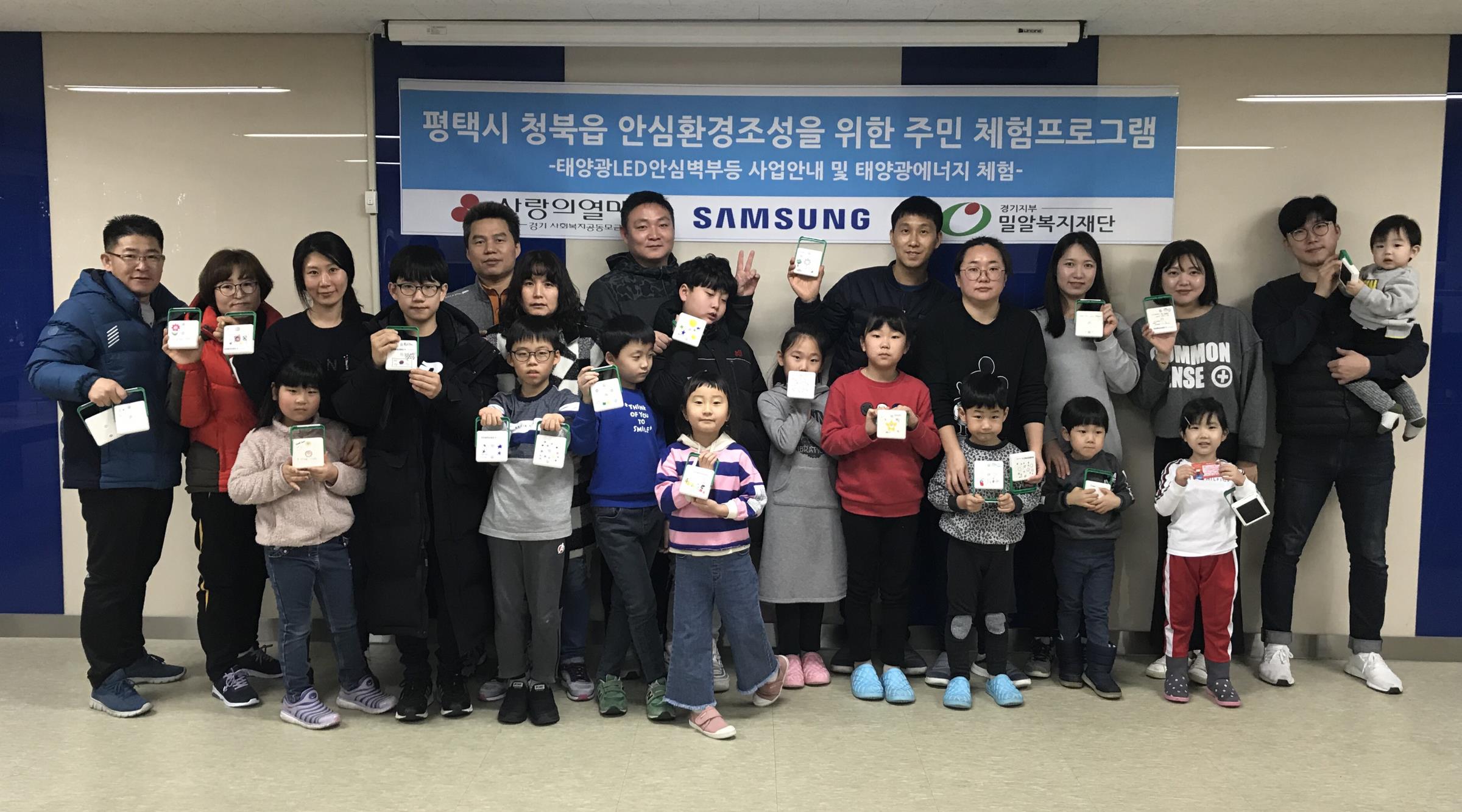 경기지부, 신재생에너지를 활용해 안전한 지역사회를 만들어요!