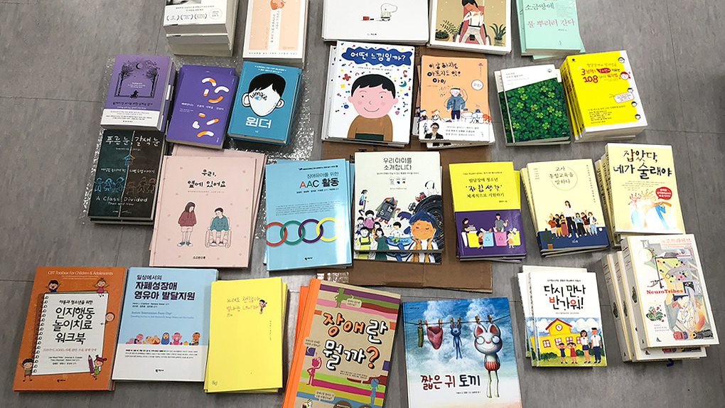 이베이코리아와 함께한 ‘장애도서전’, 아동청소년들에게 도서 기증