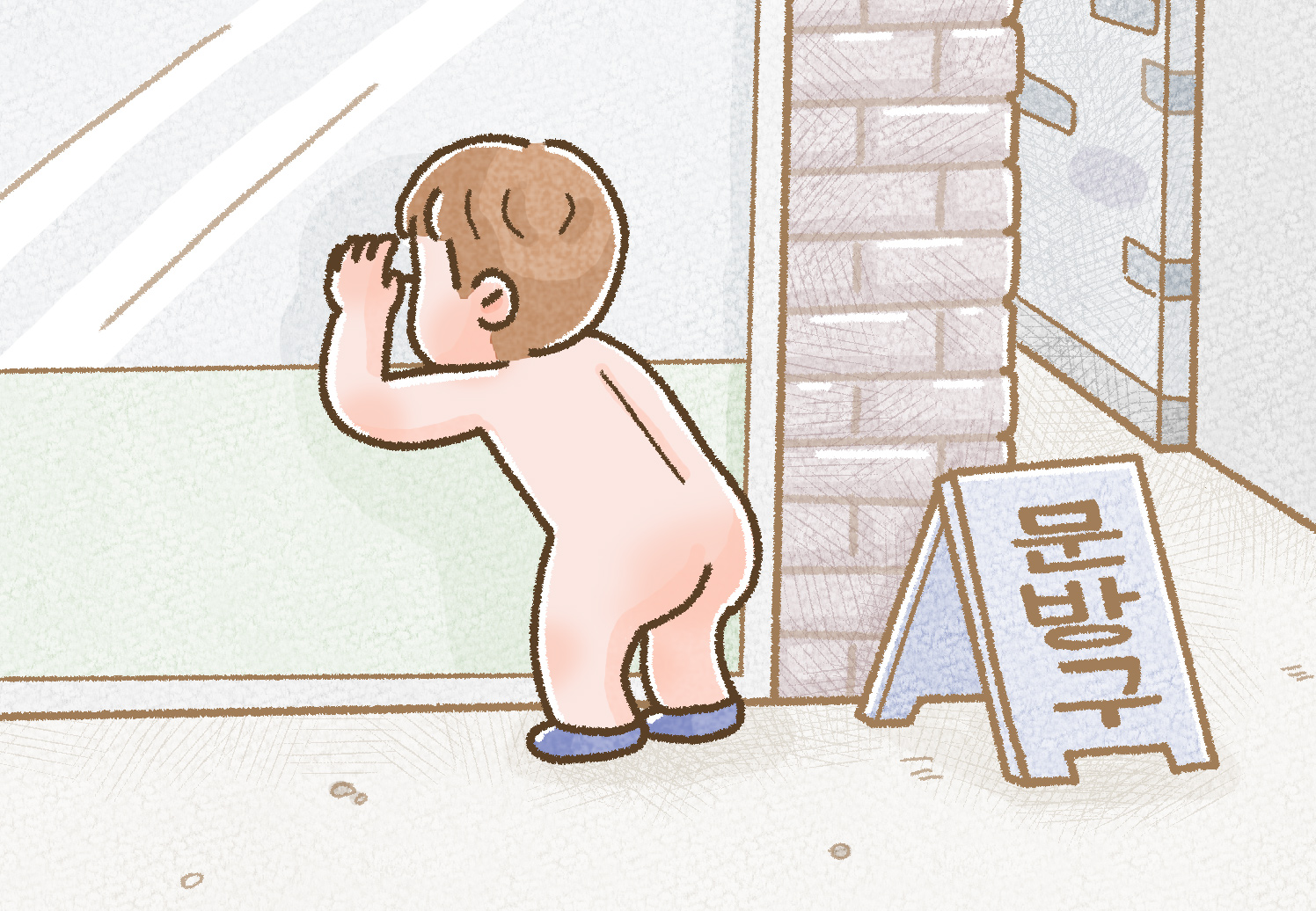 [밀알툰 40화] 손에 손잡고, 둥글게 둥글게