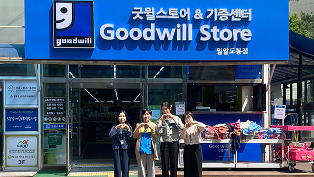 [밀알 대학생 기자단] 굿윌스토어를 빛나게 하는 또 다른 이름, 자원봉사!