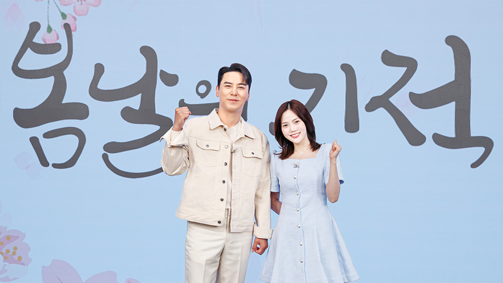 MBC <봄날의 기적>, 장민호·효정과 함께 늦지 않게 지켜주세요!