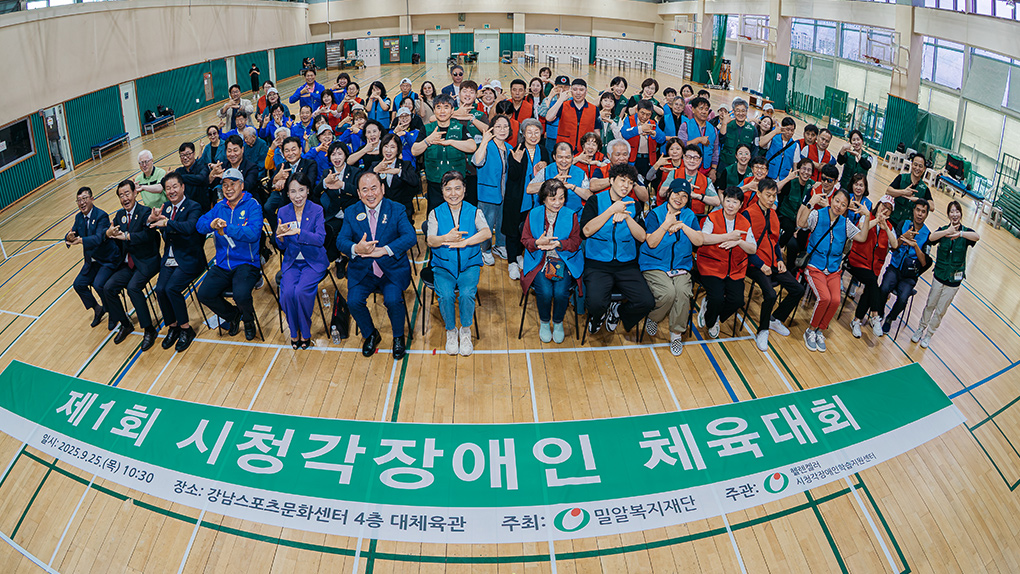 [대학생기자단] 누구도 소외되지 않는 경기장, 제1회 시청각장애인 체육대회