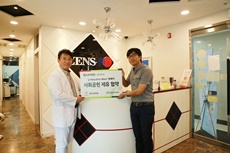 젠스미의원, 저소득층 의료지원 뷰티플마인드에 동참