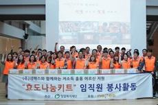 네패스와 함께 만든 따뜻한 선물꾸러미