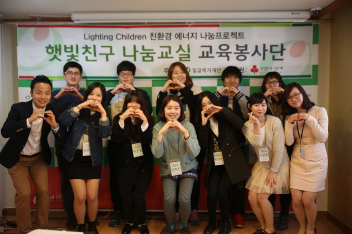 친환경나눔교육 ‘햇빛친구 나눔교실’ 교육봉사단 발대식