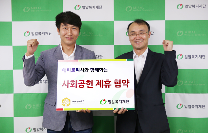 (주)휴링크FC와 ‘굿스토어 캠페인’ 제휴 협약식 진행