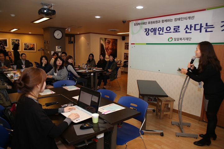 장애인의 날 기념 회원대상 세미나, '장애인으로 산다는 것' 진행