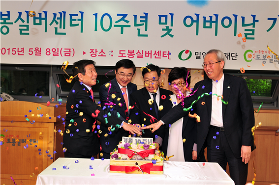 도봉실버센터 개원 10주년 기념 및 어버이날 기념식