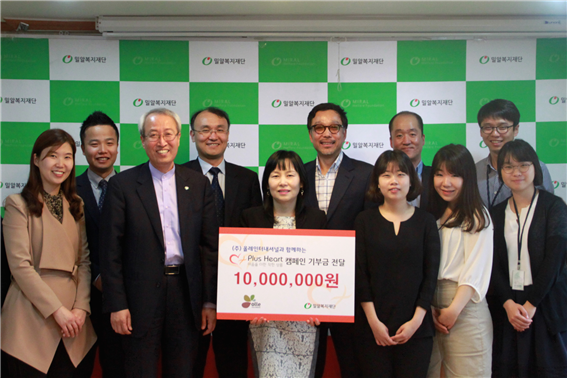 올레 인터내셔널, 창립기념일 맞아 장애인을 위해 사용해 달라며 기부