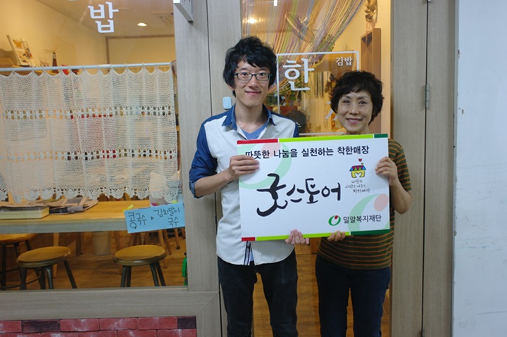 ‘한끼’(압구정점)와 함께하는 ‘굿스토어 캠페인’