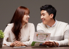 장신영♥강경준 커플, 국내아동결연 캠페인을 응원하다