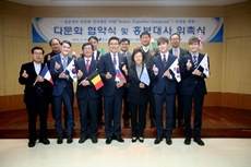 강남구다문화가족지원센터, 다문화 협약식 및 홍보대사 위촉식 가져