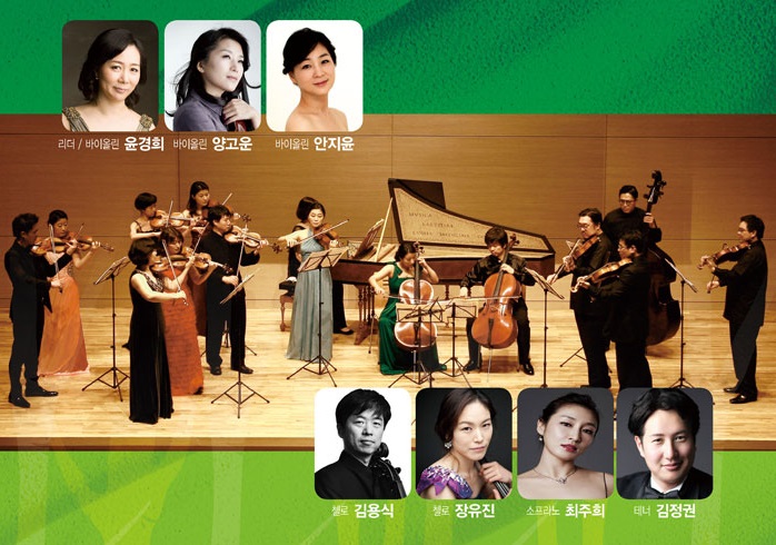 한국굿윌 후원 감사음악회 성황리에 마쳐