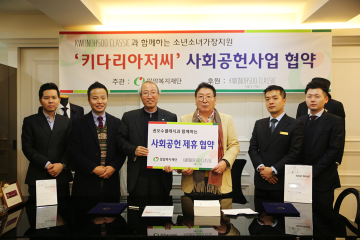 권오수클래식, 소년소녀가장을 위한 따뜻한 나눔활동