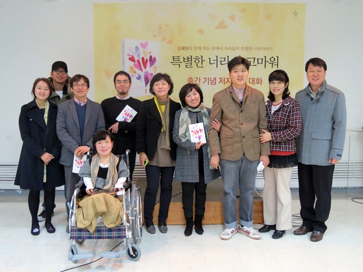 <특별한 너라서 고마워> 출간기념식에서 만난 사람들