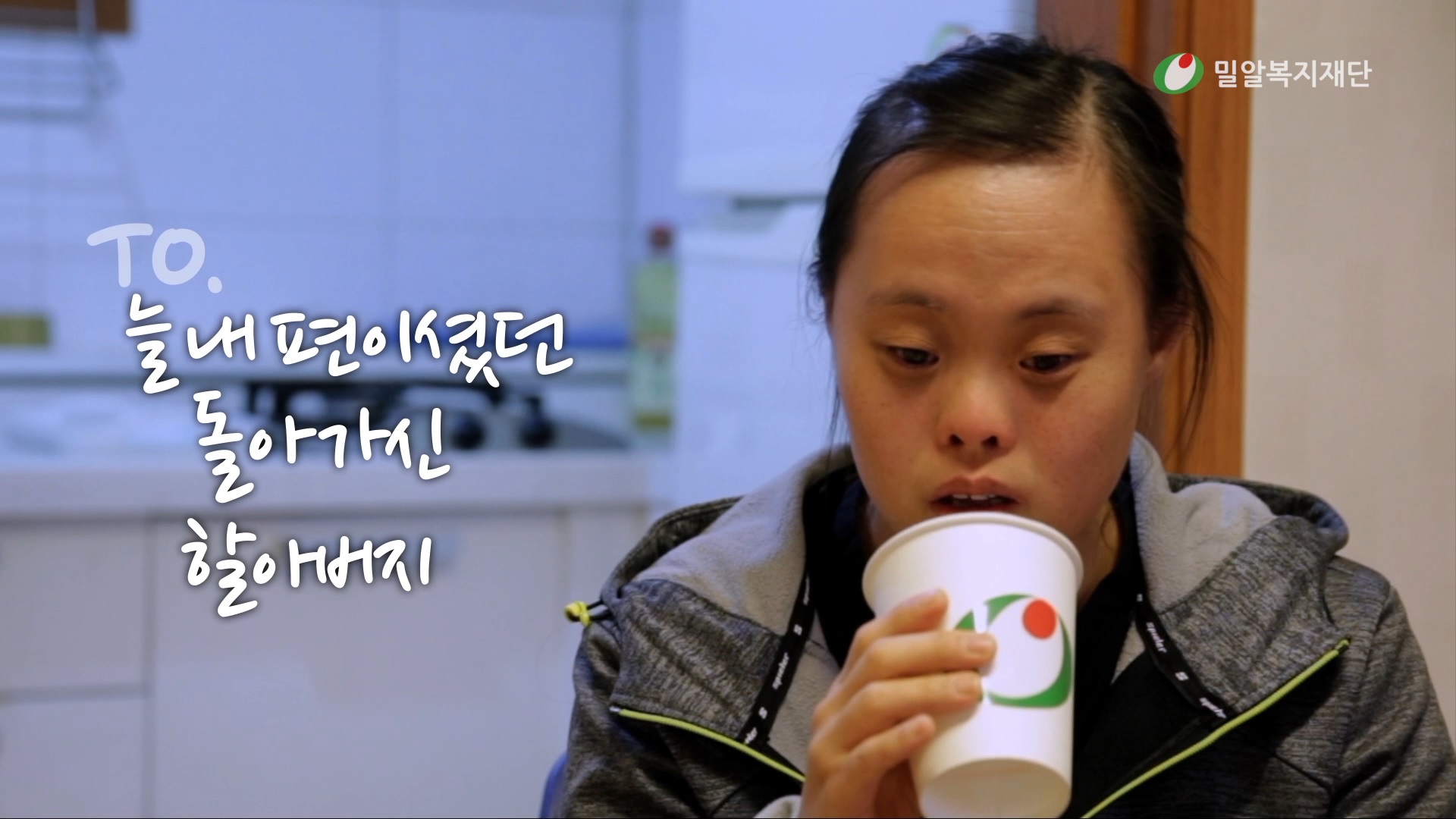 당신을 위한 특별한 크리스마스 (2화)