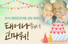 KB국민카드 글로벌, 다문화 희망나눔! <Dream Day Camp>