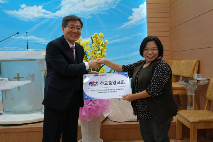 선교중앙교회와 함께한 ‘1004 나눔예배’